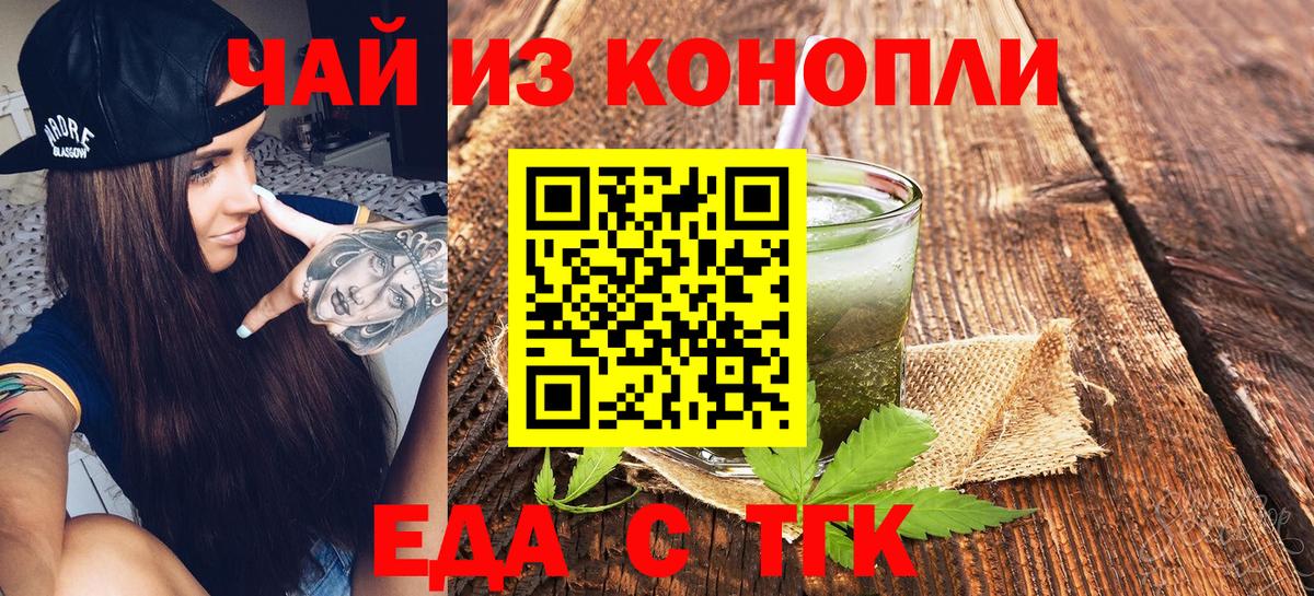 Гусев  Canna-Cookies конопля  Вход с VPN 