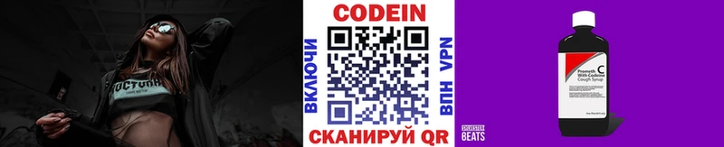 Кодеиновый сироп Lean Purple Drank  цена   Гусев 