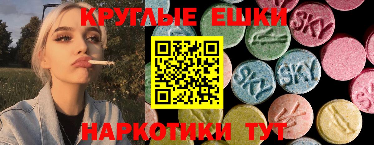 Ecstasy  Экстази mix  Ecstasy 300 mg  Вход с VPN  Гусев 