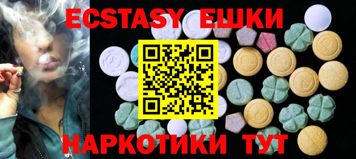 Ecstasy 99% Гусев
