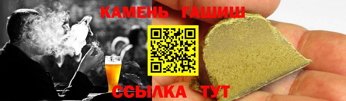 Гашиш гарик Гусев