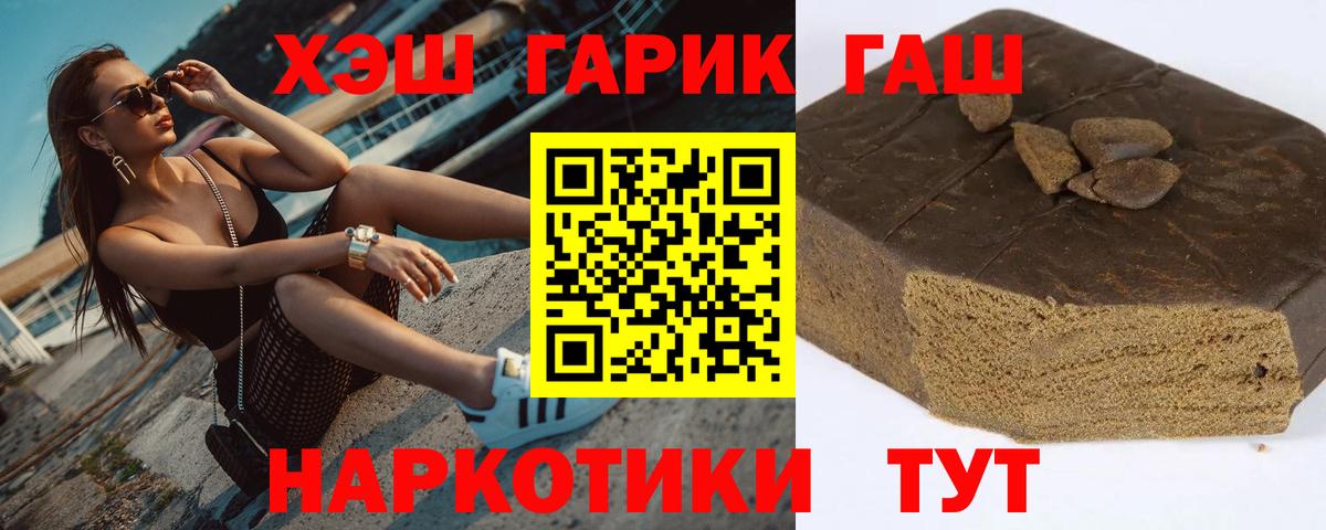 ГАШИШ VHQ  Вход с VPN  Гусев 