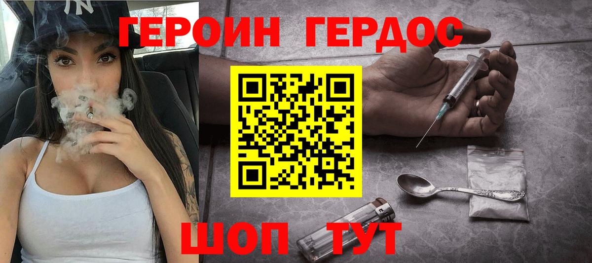 Гусев  ГЕРОИН Афган  Вход с VPN 