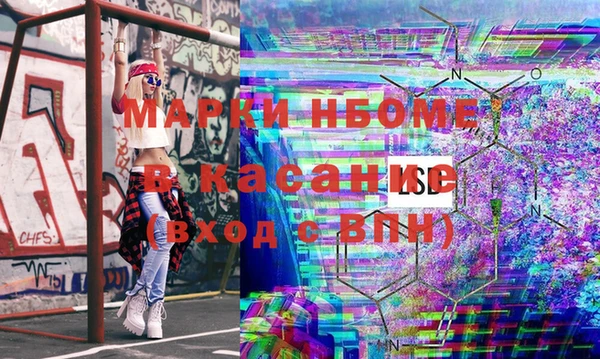 марки nbome Белокуриха