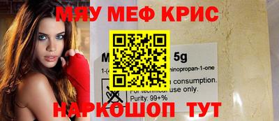 мяу мяу кристалл Малоярославец