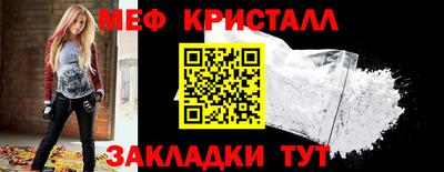 мяу мяу кристалл Малоярославец