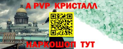 мяу мяу кристалл Малоярославец