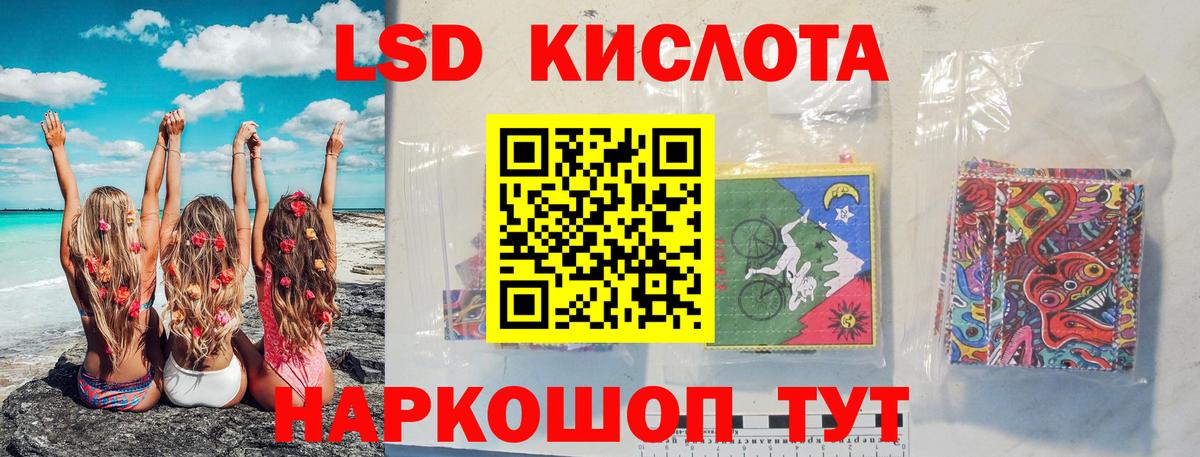 ЛСД экстази кислота Гусев