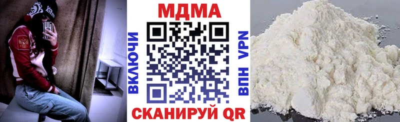 MDMA кристаллы  Гусев 