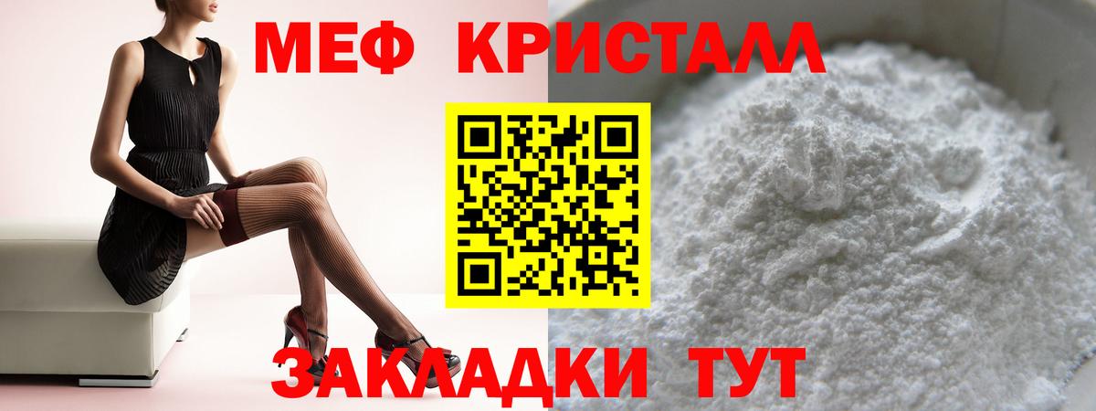 Меф мяу мяу  МЕФ  Гусев  Вход с VPN  Меф  Меф 4 MMC 