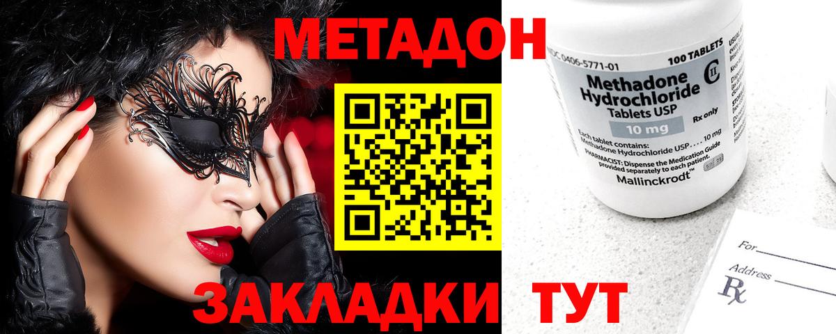 blacksprut сайт  МЕТАДОН VHQ  Вход с VPN  Гусев 