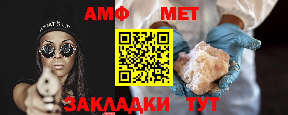 Первитин  Вход с VPN  Гусев  Метамфетамин мет 