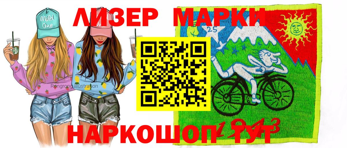 Наркотические марки 1,8мг Гусев