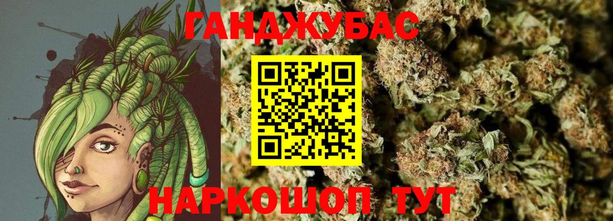 МАРИХУАНА план Гусев